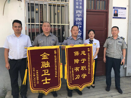 1566812144106137.jpg 接受錦旗.jpg