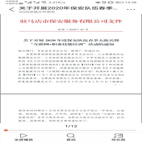 1588169883352335.jpg 微信图片_20200429220429.jpg