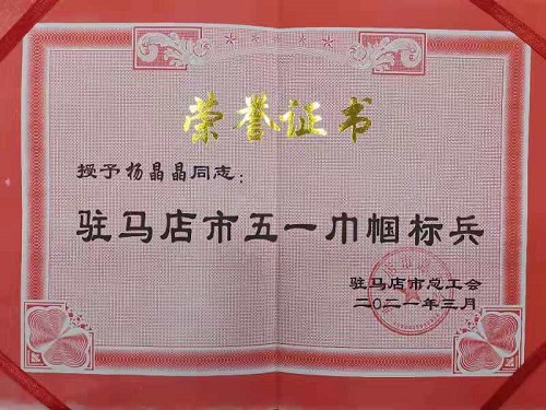 1617325785264772.jpg 微信圖片_20210402090259-22.jpg