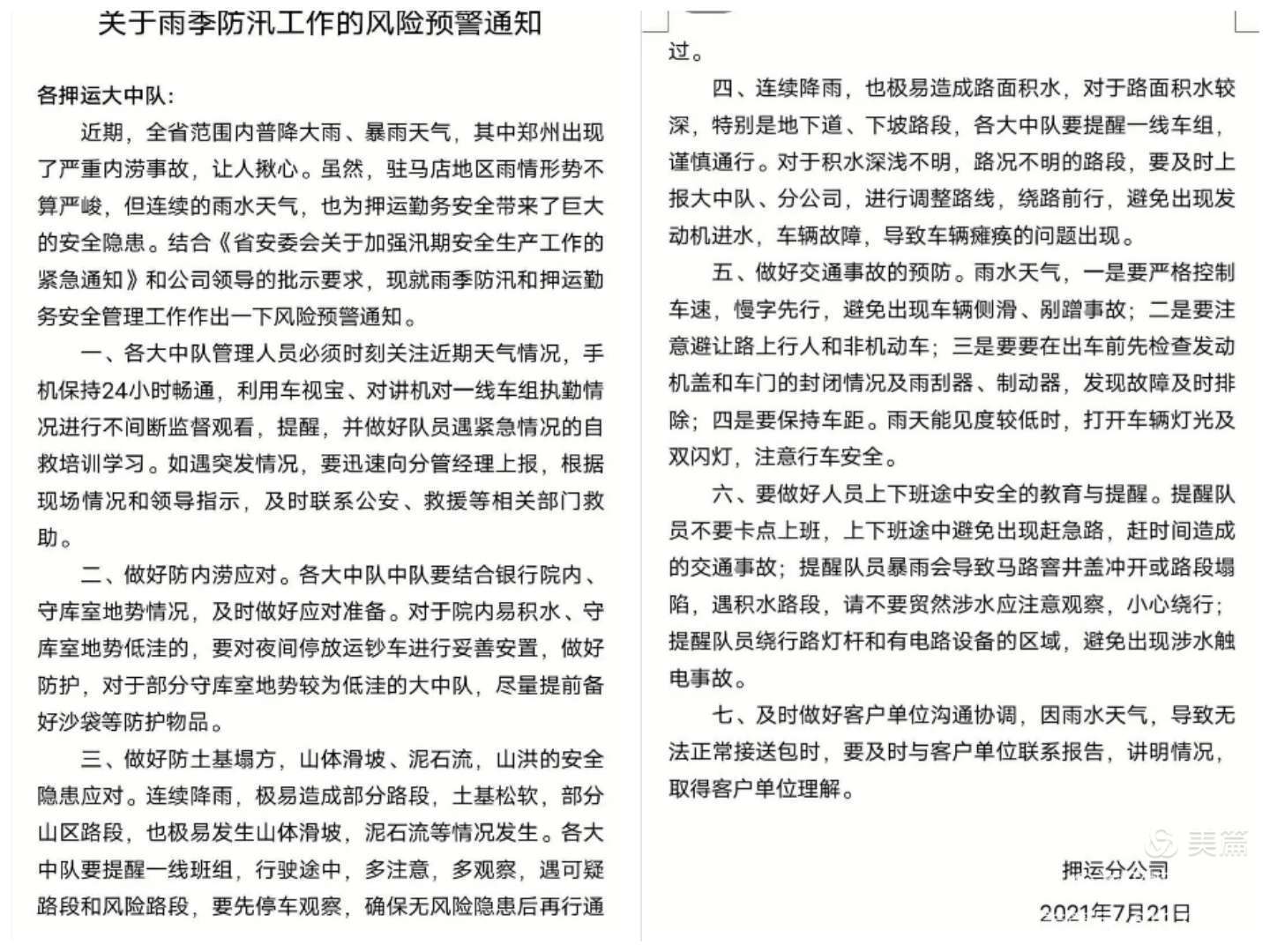 1627380763210014.jpg 1627380763210014.jpg