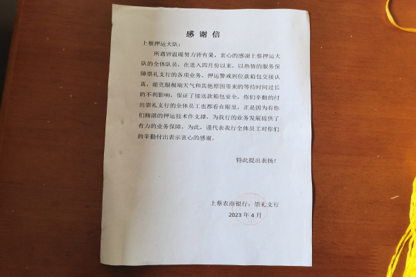 1682470835332735.jpg 微信图片_20230426085840.jpg