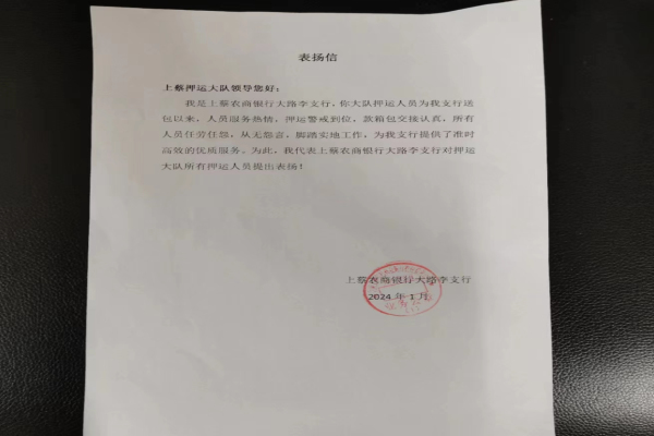 1705792861467061.jpg 微信图片_20240121071328.jpg