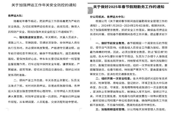 1738041042304461.jpg 微信图片_20250128130859.jpg