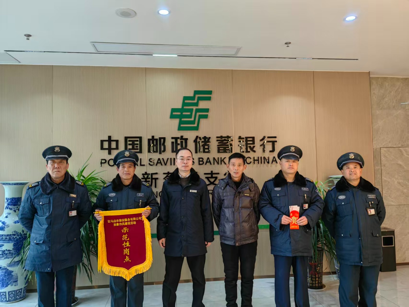 1769672007711735.jpg 郵儲(chǔ)示范性崗點(diǎn)領(lǐng)獎(jiǎng)3.jpg